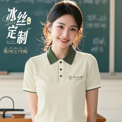 教師工作服polo衫冰絲t恤學校幼兒園老師園服家教育培訓短袖工衣